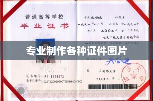 疏勒专业制作各种证件图片