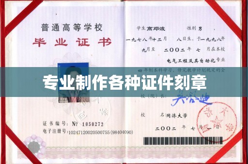 疏勒专业制作各种证件刻章